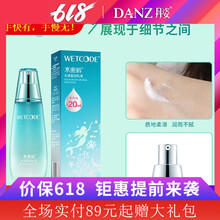 丹姿乳液