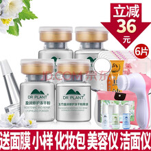 植物醫(yī)生（Dr.Plant）套裝/禮盒控油平衡，細(xì)致毛孔，舒緩鎮(zhèn)靜，保濕，淡斑，補(bǔ)水，深層清潔