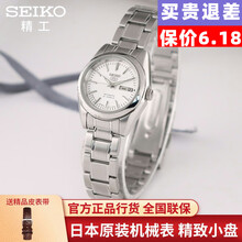 精工（SEIKO）中性自動(dòng)機械表