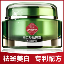 同仁堂（TRT）乳液/面霜美白，細(xì)致毛孔，滋潤，提亮膚色，修護(hù)，淡斑