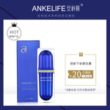 安科麗（ANKELIFE） 面部精華 細(xì)致毛孔，提拉緊致，保濕，補(bǔ)水