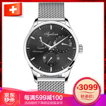 手表動(dòng)能顯示