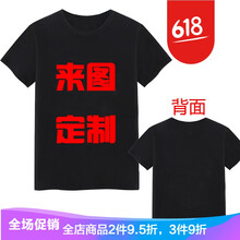 格寶特（gebaote） 短袖 男士T恤 黑色 來(lái)圖定制 S，XL，L，M