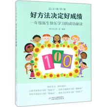 學(xué)習(xí)好方法