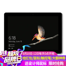 微軟（Microsoft） surface Go 平板電腦
