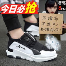 汀狼酷足（TLKUZU）男士7（網(wǎng)布）黑白-增高8CM 41