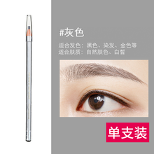 美師美客灰色1支裝