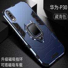 殼尊（KEZUN） 華為p30/p30pro 手機(jī)殼/保護(hù)套