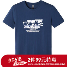 拓路者（Pioneer Camp） 短袖 男士T恤 ADT802141藏青色 