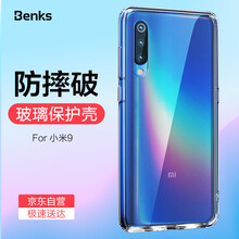 邦克仕（Benks） 小米小米9 小米9  手機(jī)殼/保護(hù)套