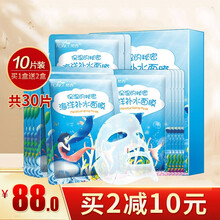 梵西（Fonce）面膜補(bǔ)水保濕，細(xì)致毛孔，祛痘，提亮膚色