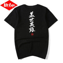 Lee Cooper 短袖 男士T恤 905黑色T恤 