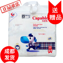 干爽紙尿褲，讓你安睡到天亮