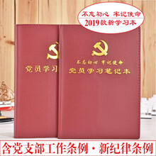 32開日記本