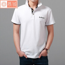 依蔻蘭蒂（yiKOULANDi） 短袖 男士T恤 白色黑領(lǐng) 