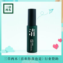 三草兩木（SASELOMO） 面部精華 保濕，補水