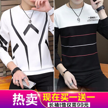 瓊琚 長(zhǎng)袖 男士T恤 520白+W2783黑 M