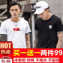艾戚戚 短袖 男士T恤 BY短袖FUN白+四杠黑 