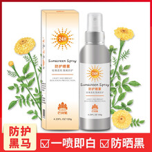 身體美白防曬