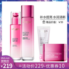 歐萊雅（L'OREAL）套裝/禮盒控油平衡，細致毛孔，舒緩鎮(zhèn)靜，保濕，淡斑，深層清潔，補水