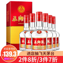 五糧液52度375mL-500mL，475ml 濃香型，濃香