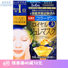 kose高絲面膜系列