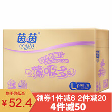 大碼尿片