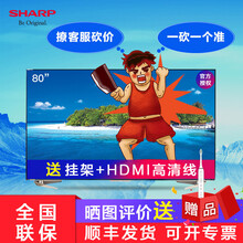 夏普,夏普,怎么樣