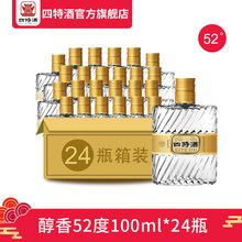 四特52100ml*24 特香型，特香