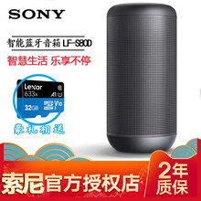 SONY插卡音箱