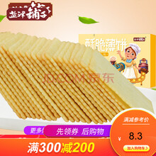 鹽津鋪?zhàn)雍Ｌξ?，原? title=