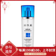 皇后化妝水