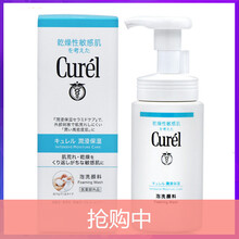 curel,怎么樣,curel,潔面,潔面