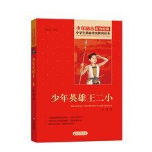 小學(xué)生教育