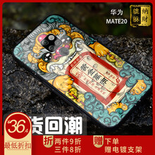 朗唯科（LANWK） 華為mate 20 手機殼/保護套
