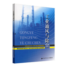 安全工業(yè)