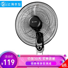 水仙（Narcissus） NEA-FB-45B9 電風(fēng)扇
