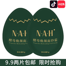 漢藥面膜補水保濕，細致毛孔，舒緩修復，提拉緊致