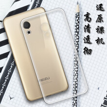 小寸心 魅族M15 手機(jī)殼/保護(hù)套