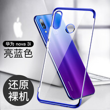 超萌（ULTRAGROW） 華為nova3i 手機殼/保護套