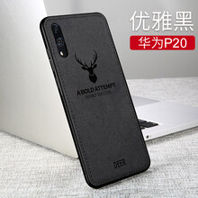 歐福龍（OFLO） 華為p20 手機殼/保護套