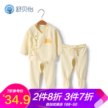 4件套家居服