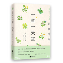 花草