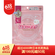 高絲公主面紗面膜