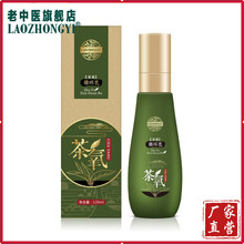 老中醫(yī)控油平衡乳液