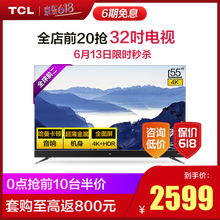 TCL 55Q1 55英寸，65英寸 全面屏電視，4K超清電視，超薄電視，人工智能電視