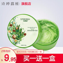 正品蘆薈膠
