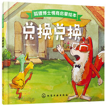 情商啟蒙