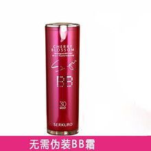 九美子美白bb霜