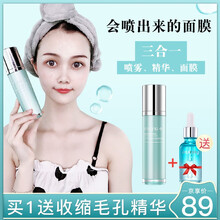 英尚（INSONG）面膜細(xì)致毛孔，補(bǔ)水保濕，提拉緊致，提亮膚色